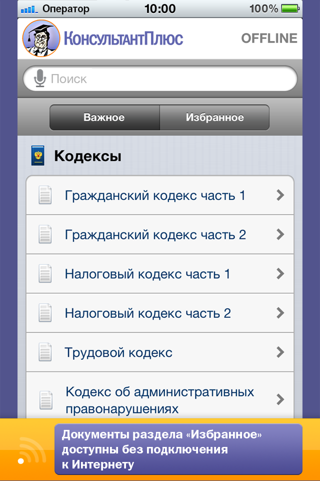 iPhone Screenshot 1